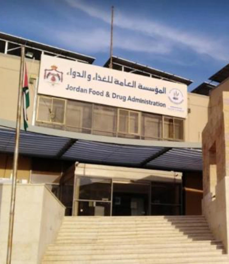 المؤسسة العامة للغذاء والدواء الأردن