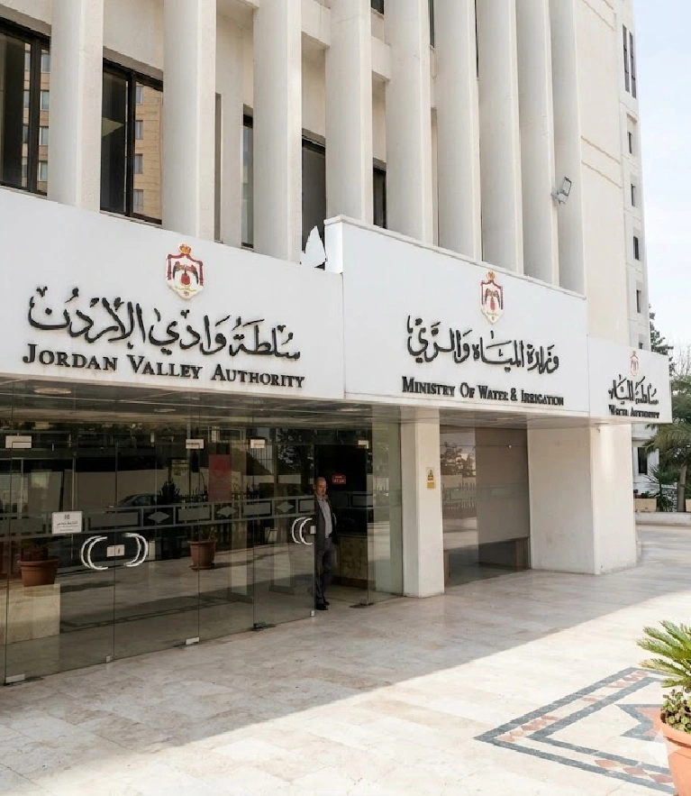 سلطة وادي الأردن - وزارة المياه والري