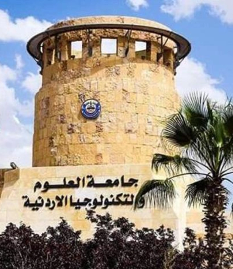 جامعة العلوم والتكنولوجيا الأردنية JUST